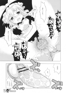 (C71) [RiceCandy (Sakakibara Kaorunaoko)] HukuBreak (Touhou Project) - page 19