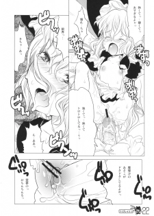 (C71) [RiceCandy (Sakakibara Kaorunaoko)] HukuBreak (Touhou Project) - page 22
