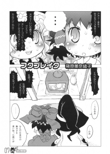 (C71) [RiceCandy (Sakakibara Kaorunaoko)] HukuBreak (Touhou Project) - page 7