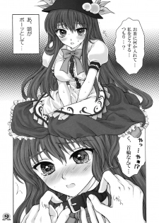 [Kinetoscope (Chourui, Yukarigawa Yumiya)] Ware o Toutoshi to Omoite, Ken ni Ogori Shi o Anadoru Nakare (Touhou Project) [2009-05-24] - page 9