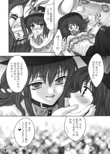 [Kinetoscope (Chourui, Yukarigawa Yumiya)] Ware o Toutoshi to Omoite, Ken ni Ogori Shi o Anadoru Nakare (Touhou Project) [2009-05-24] - page 21