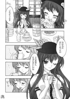 [Kinetoscope (Chourui, Yukarigawa Yumiya)] Ware o Toutoshi to Omoite, Ken ni Ogori Shi o Anadoru Nakare (Touhou Project) [2009-05-24] - page 7