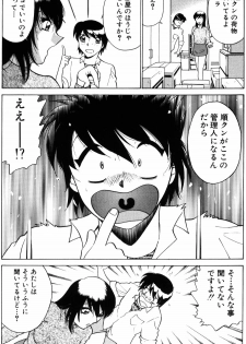 [Minami Tomoko & Kyon] Ai wa Kagi no Kazu dake Vol.1 - page 9