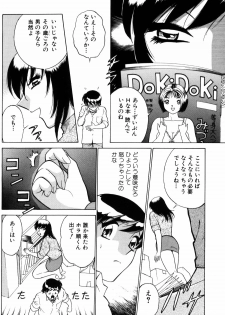 [Minami Tomoko & Kyon] Ai wa Kagi no Kazu dake Vol.1 - page 12