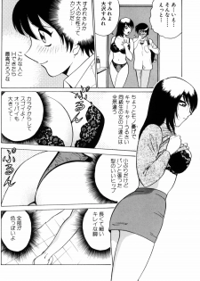 [Minami Tomoko & Kyon] Ai wa Kagi no Kazu dake Vol.1 - page 8