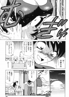 [Minami Tomoko & Kyon] Ai wa Kagi no Kazu dake Vol.1 - page 37