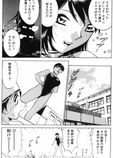 [Minami Tomoko & Kyon] Ai wa Kagi no Kazu dake Vol.1 - page 48