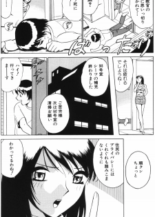 [Minami Tomoko & Kyon] Ai wa Kagi no Kazu dake Vol.1 - page 38