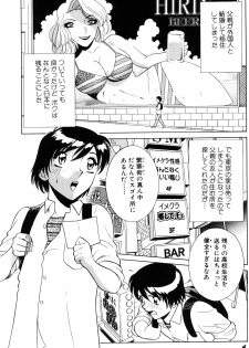 [Minami Tomoko & Kyon] Ai wa Kagi no Kazu dake Vol.1 - page 6