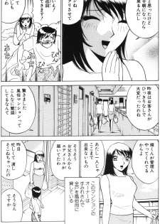 [Minami Tomoko & Kyon] Ai wa Kagi no Kazu dake Vol.1 - page 33