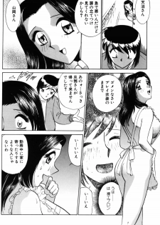 [Minami Tomoko & Kyon] Ai wa Kagi no Kazu dake Vol.2 - page 14