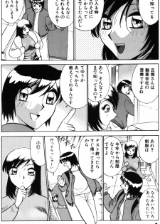 [Minami Tomoko & Kyon] Ai wa Kagi no Kazu dake Vol.2 - page 10