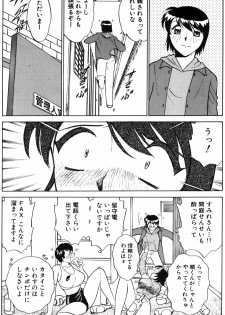 [Minami Tomoko & Kyon] Ai wa Kagi no Kazu dake Vol.2 - page 44