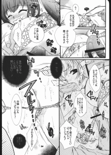 (C68)[Honda Koumuten (Honda Arima)] Yososamasairokutsu - page 23