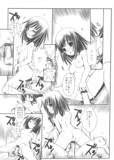 (C77) [R-WORKS] SENGOKU FROG (Ue) (Bakemonogatari) - page 5