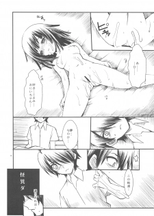 (C77) [R-WORKS] SENGOKU FROG (Ue) (Bakemonogatari) - page 28