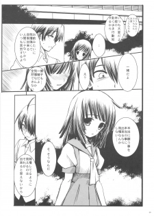 (C77) [R-WORKS] SENGOKU FROG (Ue) (Bakemonogatari) - page 9