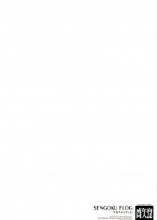 (C77) [R-WORKS] SENGOKU FROG (Ue) (Bakemonogatari) - page 32
