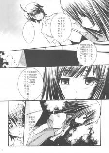 (C77) [R-WORKS] SENGOKU FROG (Ue) (Bakemonogatari) - page 10