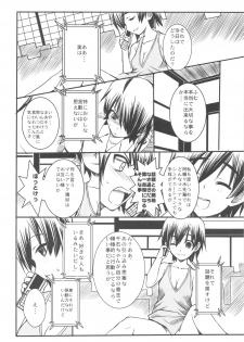 (C77) [R-WORKS] SENGOKU FROG (Ue) (Bakemonogatari) - page 12
