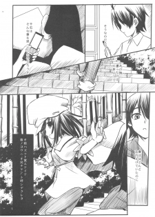 (C77) [R-WORKS] SENGOKU FROG (Ue) (Bakemonogatari) - page 14