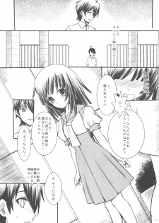 (C77) [R-WORKS] SENGOKU FROG (Ue) (Bakemonogatari) - page 7