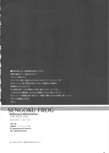 (C77) [R-WORKS] SENGOKU FROG (Ue) (Bakemonogatari) - page 30