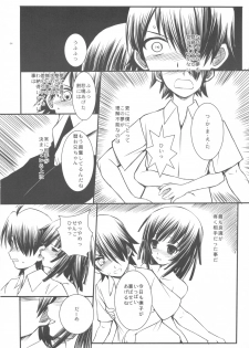 (C77) [R-WORKS] SENGOKU FROG (Ue) (Bakemonogatari) - page 4
