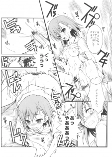 (C77) [R-WORKS] ERECTLIC THUNDER (Toaru Kagaku no Railgun) - page 23