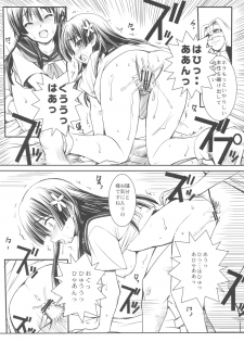 (C77) [R-WORKS] ERECTLIC THUNDER (Toaru Kagaku no Railgun) - page 12