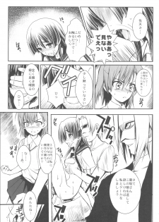 (C77) [R-WORKS] ERECTLIC THUNDER (Toaru Kagaku no Railgun) - page 17