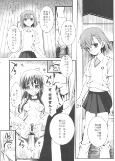 (C77) [R-WORKS] ERECTLIC THUNDER (Toaru Kagaku no Railgun) - page 16