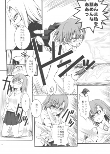 (C77) [R-WORKS] ERECTLIC THUNDER (Toaru Kagaku no Railgun) - page 18