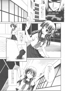 (C77) [R-WORKS] ERECTLIC THUNDER (Toaru Kagaku no Railgun) - page 3