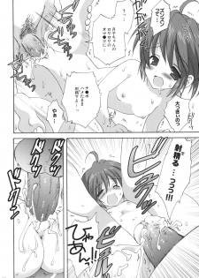 (C77) [Korisuya (Korisu)] Onsen Shoujo H - page 23