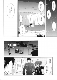 (C77) [Korisuya (Korisu)] Onsen Shoujo H - page 31