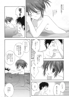 (C77) [Korisuya (Korisu)] Onsen Shoujo H - page 7