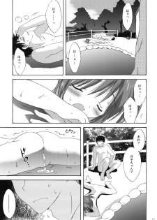 (C77) [Korisuya (Korisu)] Onsen Shoujo H - page 24