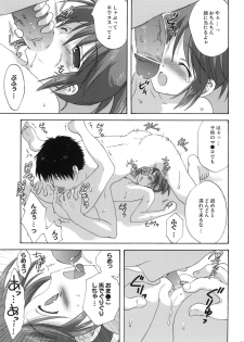 (C77) [Korisuya (Korisu)] Onsen Shoujo H - page 18