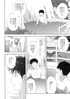 (C77) [Korisuya (Korisu)] Onsen Shoujo H - page 3