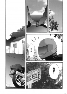 (C77) [Korisuya (Korisu)] Onsen Shoujo H - page 2