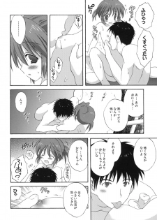 (C77) [Korisuya (Korisu)] Onsen Shoujo H - page 13