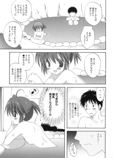 (C77) [Korisuya (Korisu)] Onsen Shoujo H - page 6