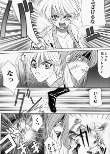 [M Ecchi Kei] ageru♥ | Give you ♥ - page 23