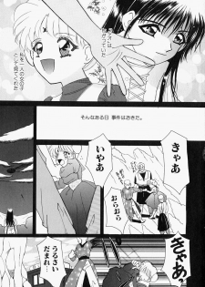 [M Ecchi Kei] ageru♥ | Give you ♥ - page 15