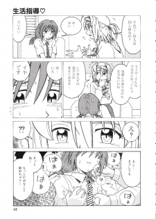 [Madaco] TENNEN - page 43