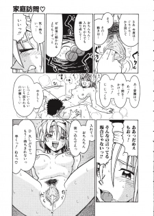 [Madaco] TENNEN - page 35