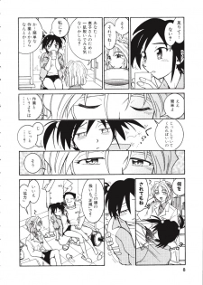 [Madaco] TENNEN - page 8