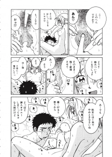 [Madaco] TENNEN - page 34