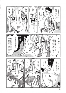 [Madaco] TENNEN - page 32